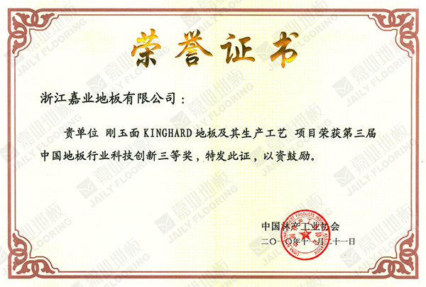 中国行业（yè）科技创新